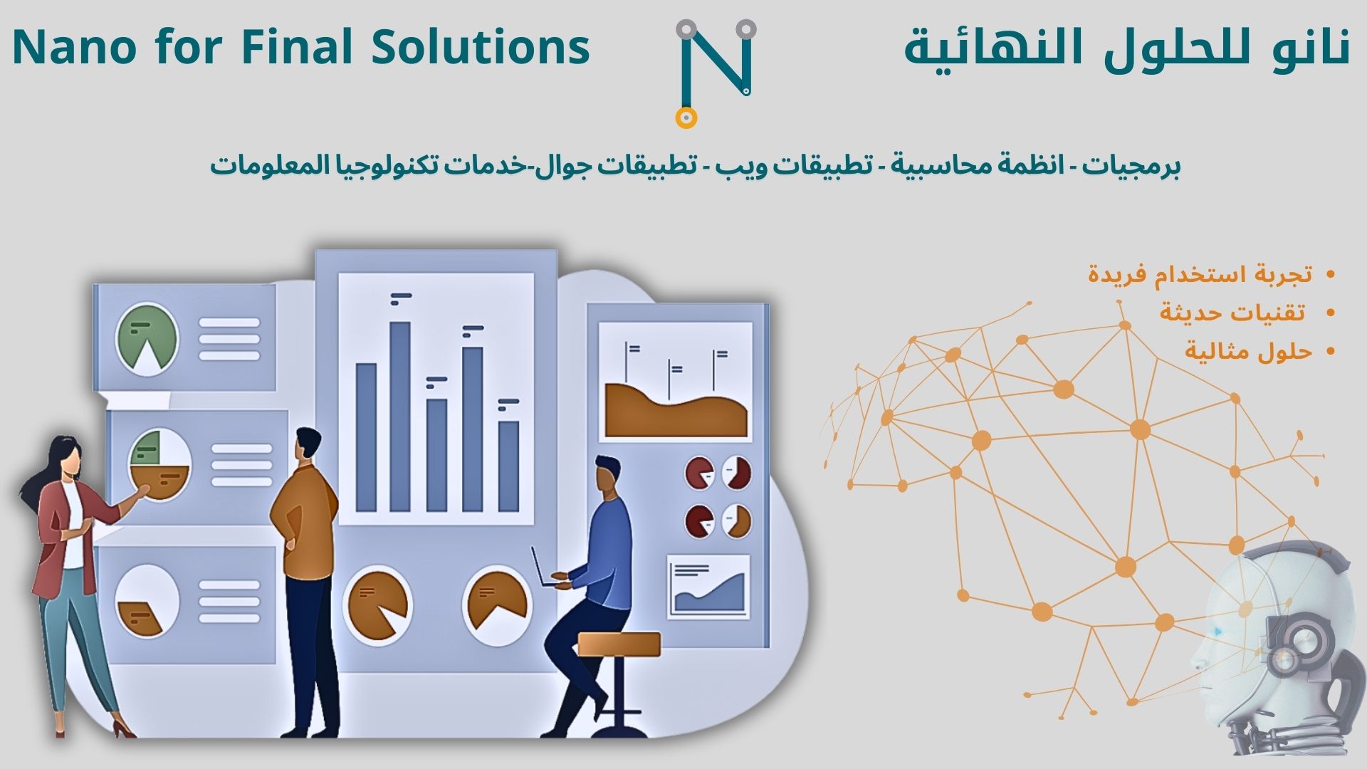 Nano Services - Reliable Support