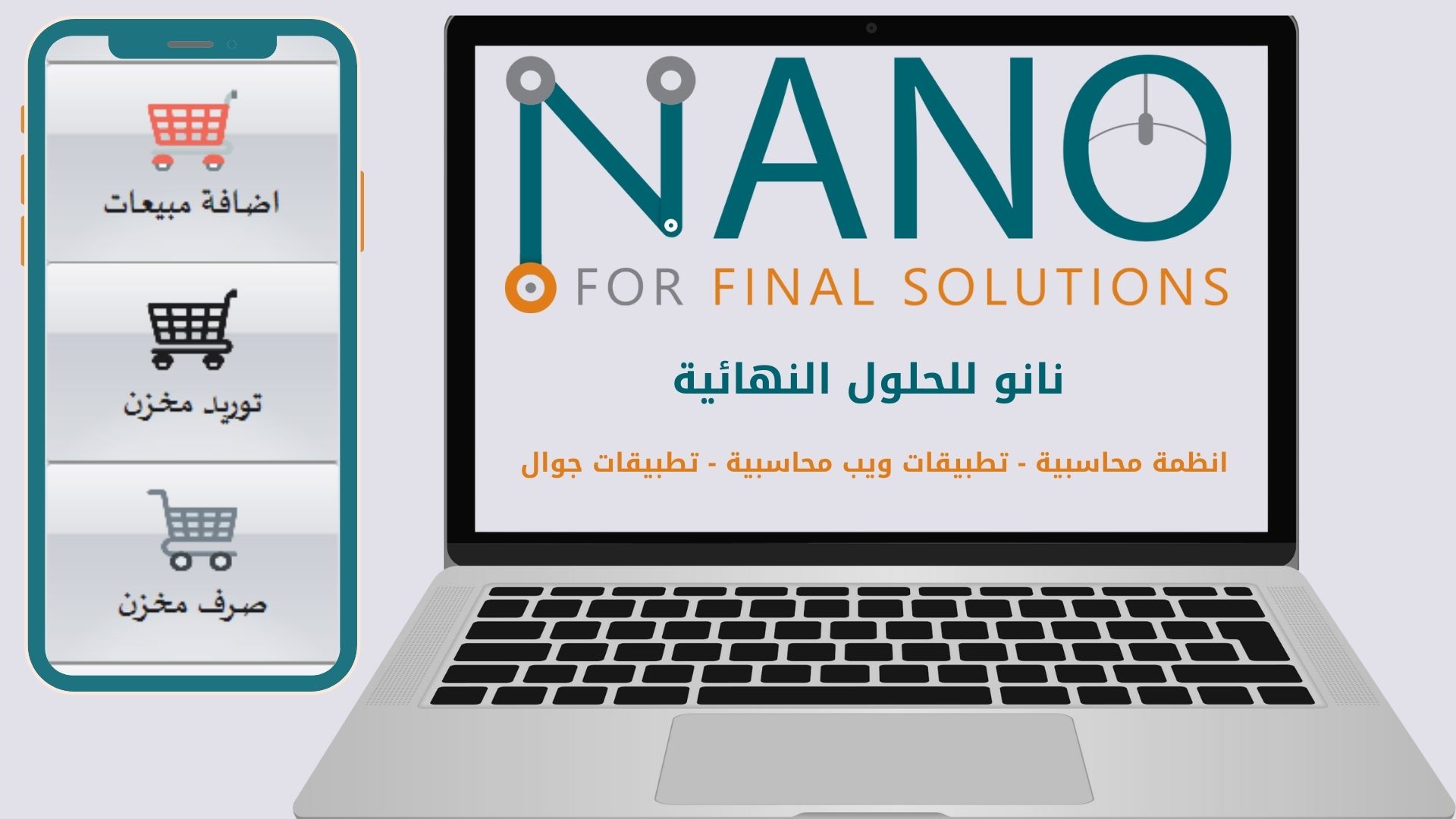 Nano Co. - Quality Products